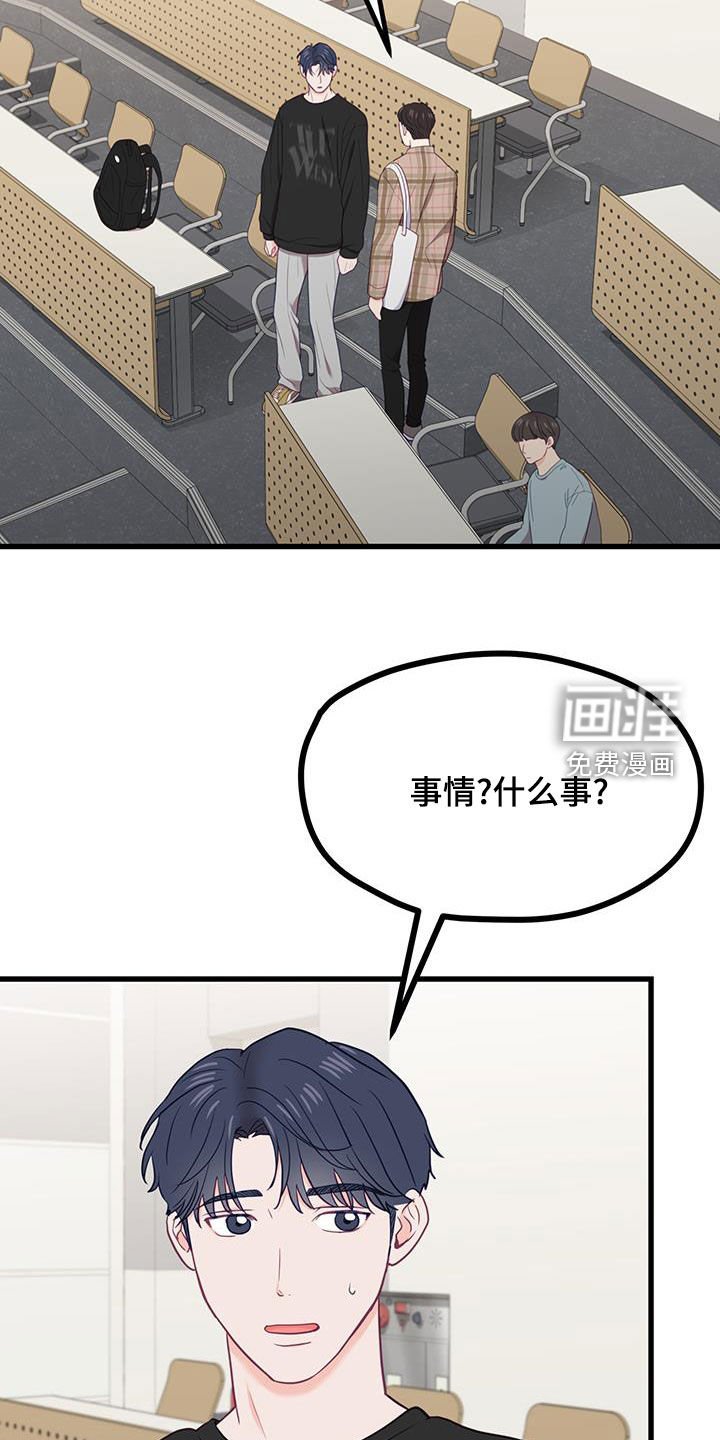 第33章：缺席