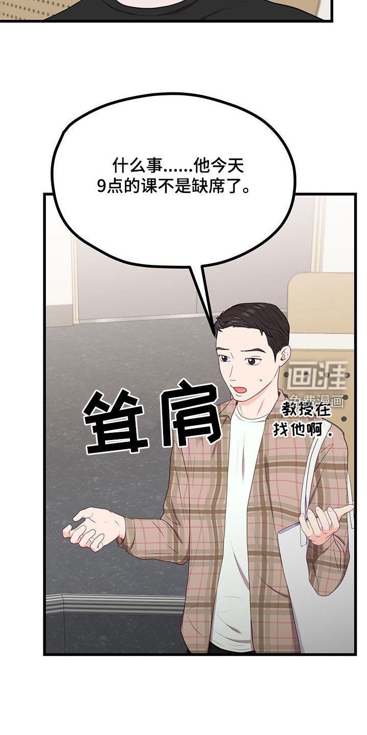 第33章：缺席