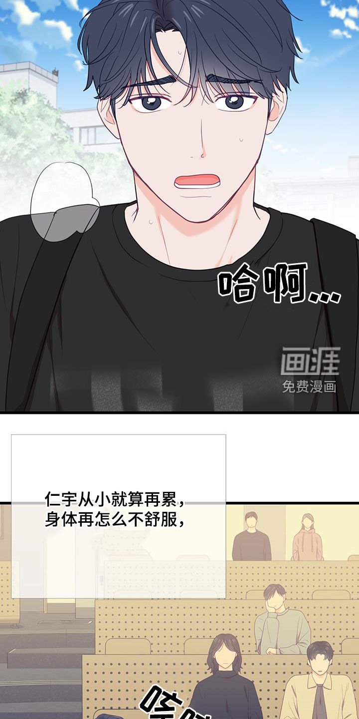 第33章：缺席