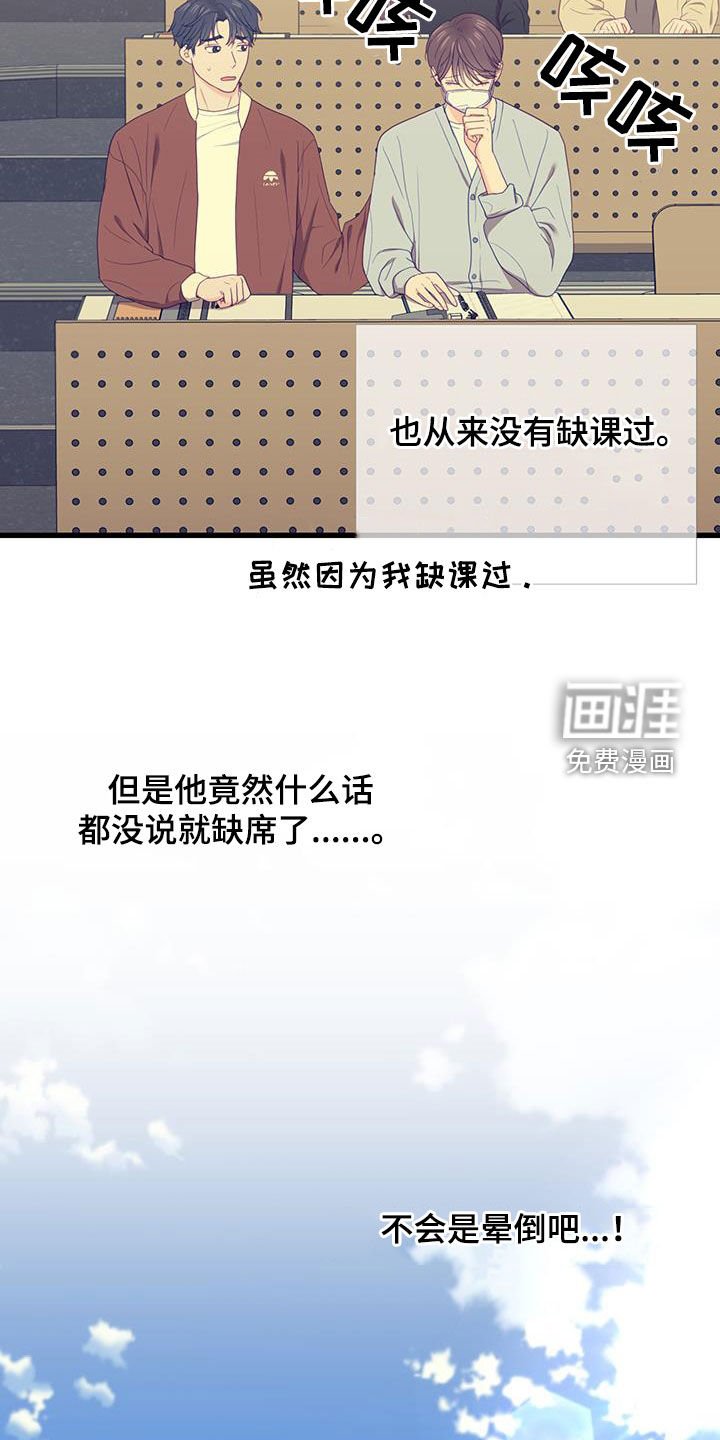第33章：缺席