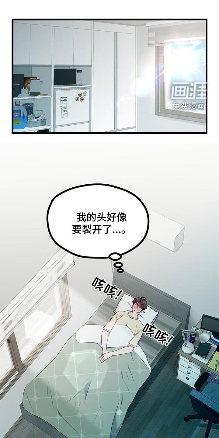 第33章：缺席
