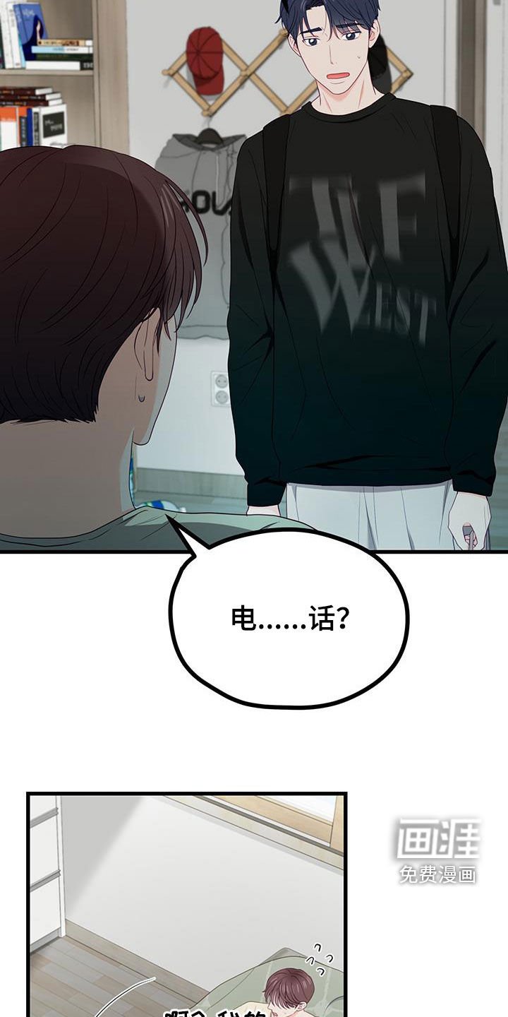 第34章：心跳声