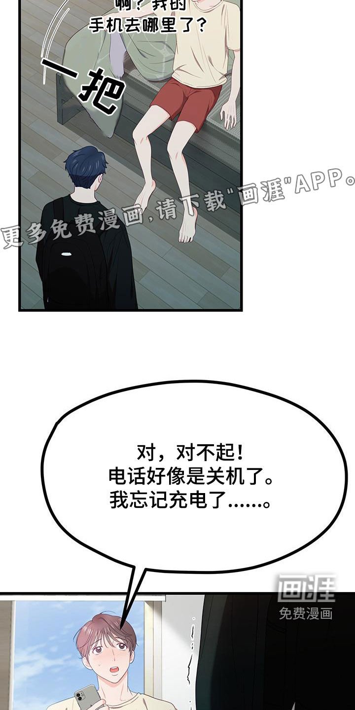 第34章：心跳声