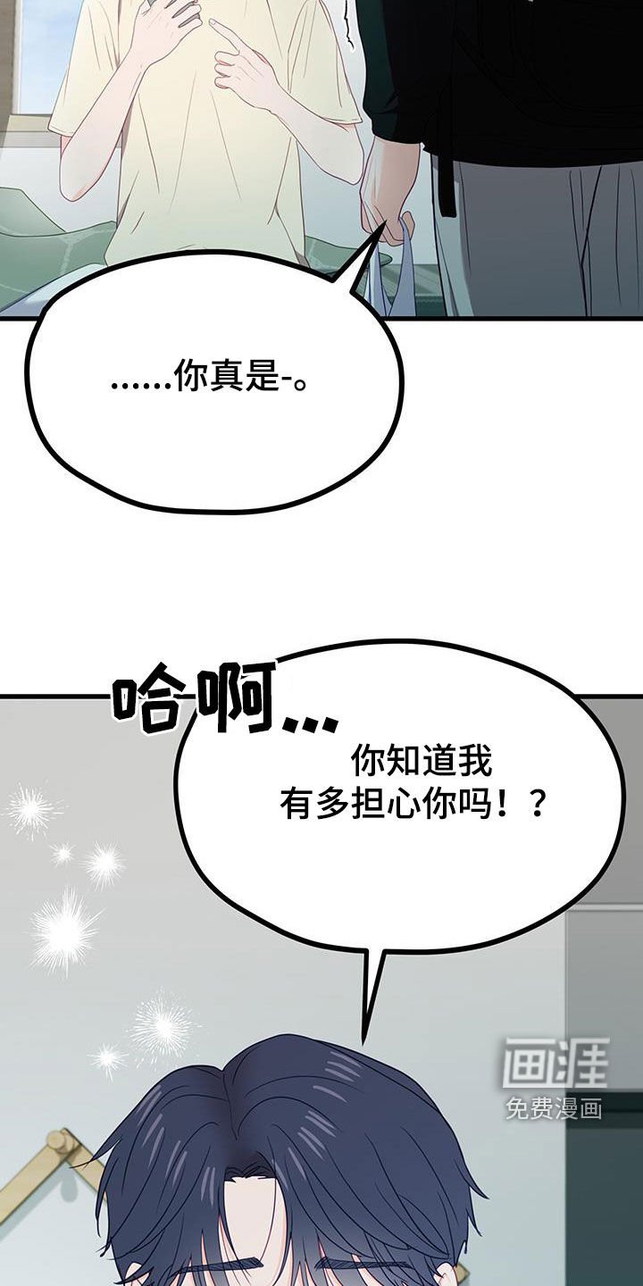 第34章：心跳声