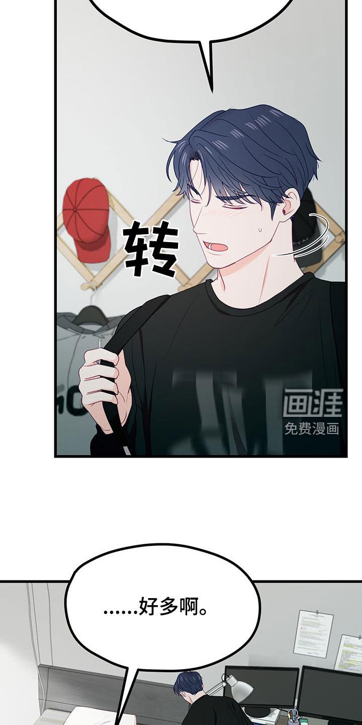 第34章：心跳声