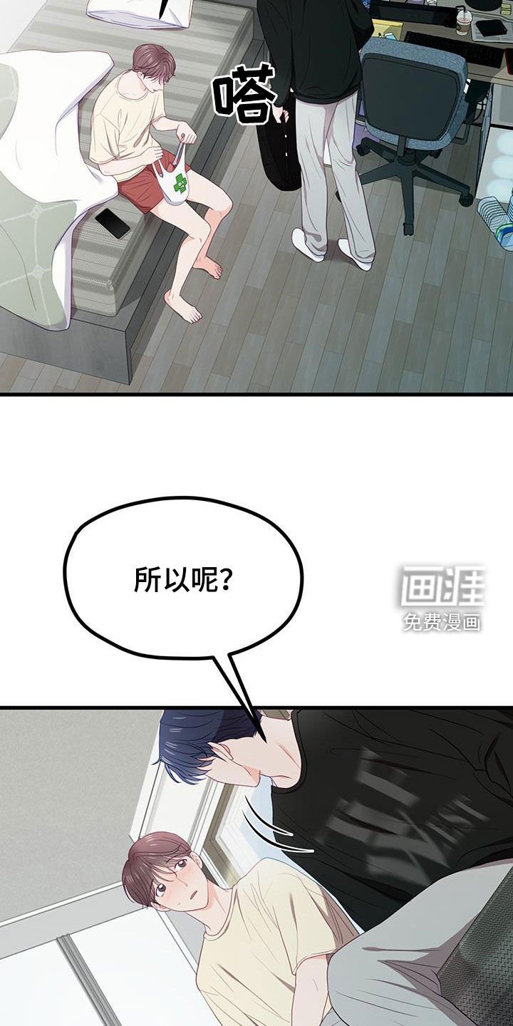 第34章：心跳声