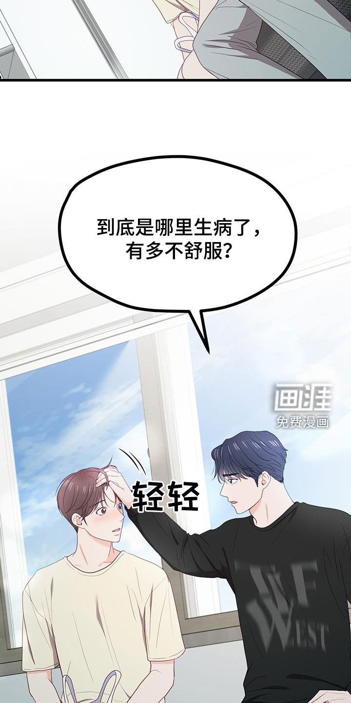 第34章：心跳声
