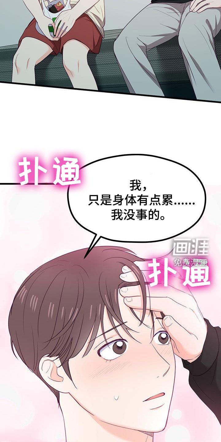第34章：心跳声