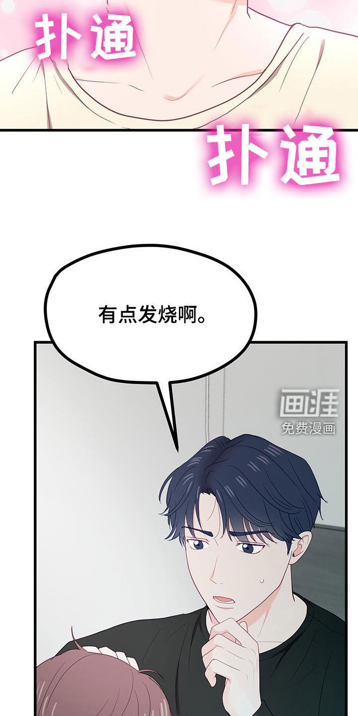 第34章：心跳声