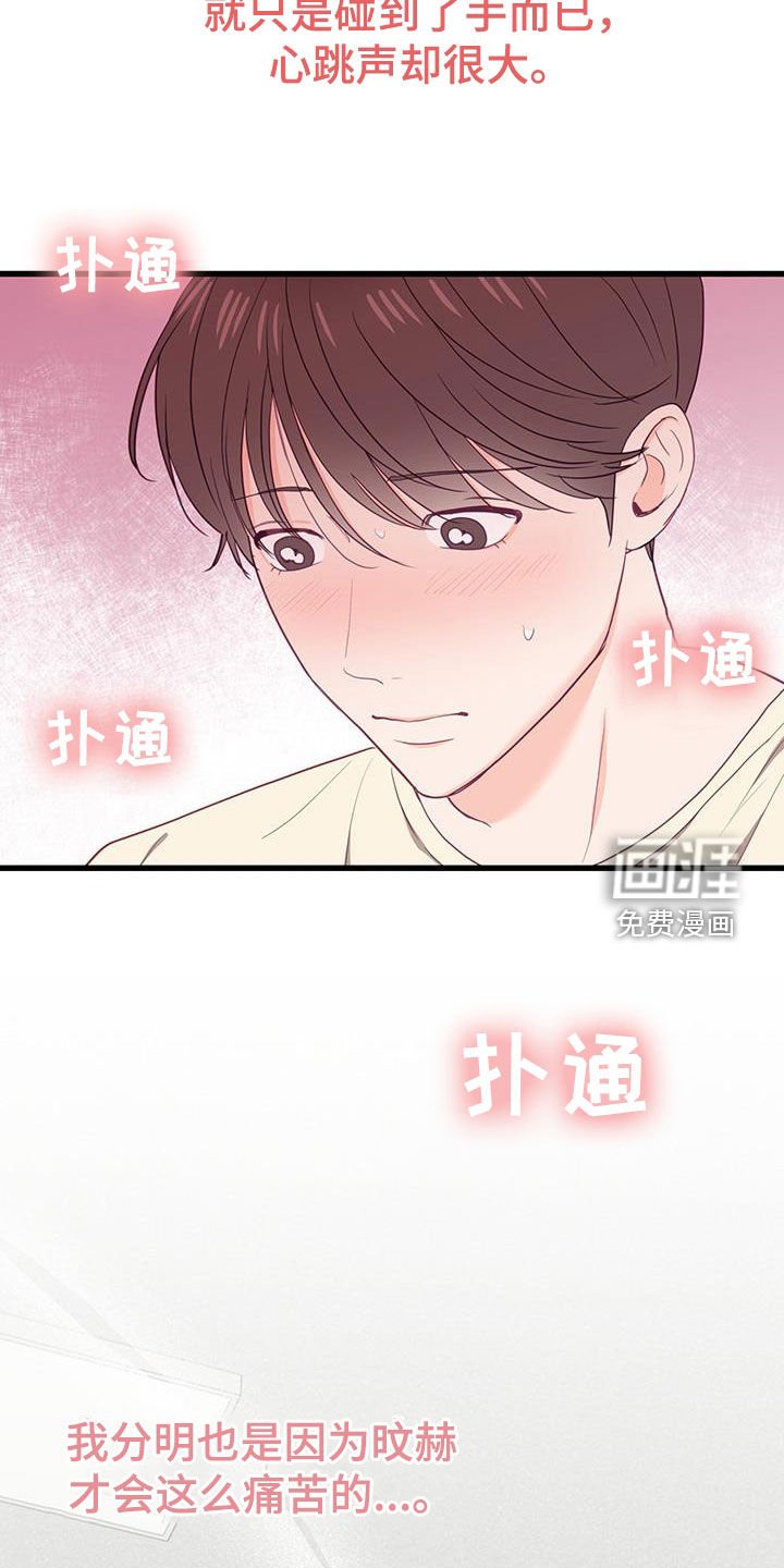 第34章：心跳声