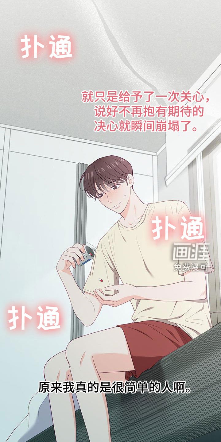 第34章：心跳声