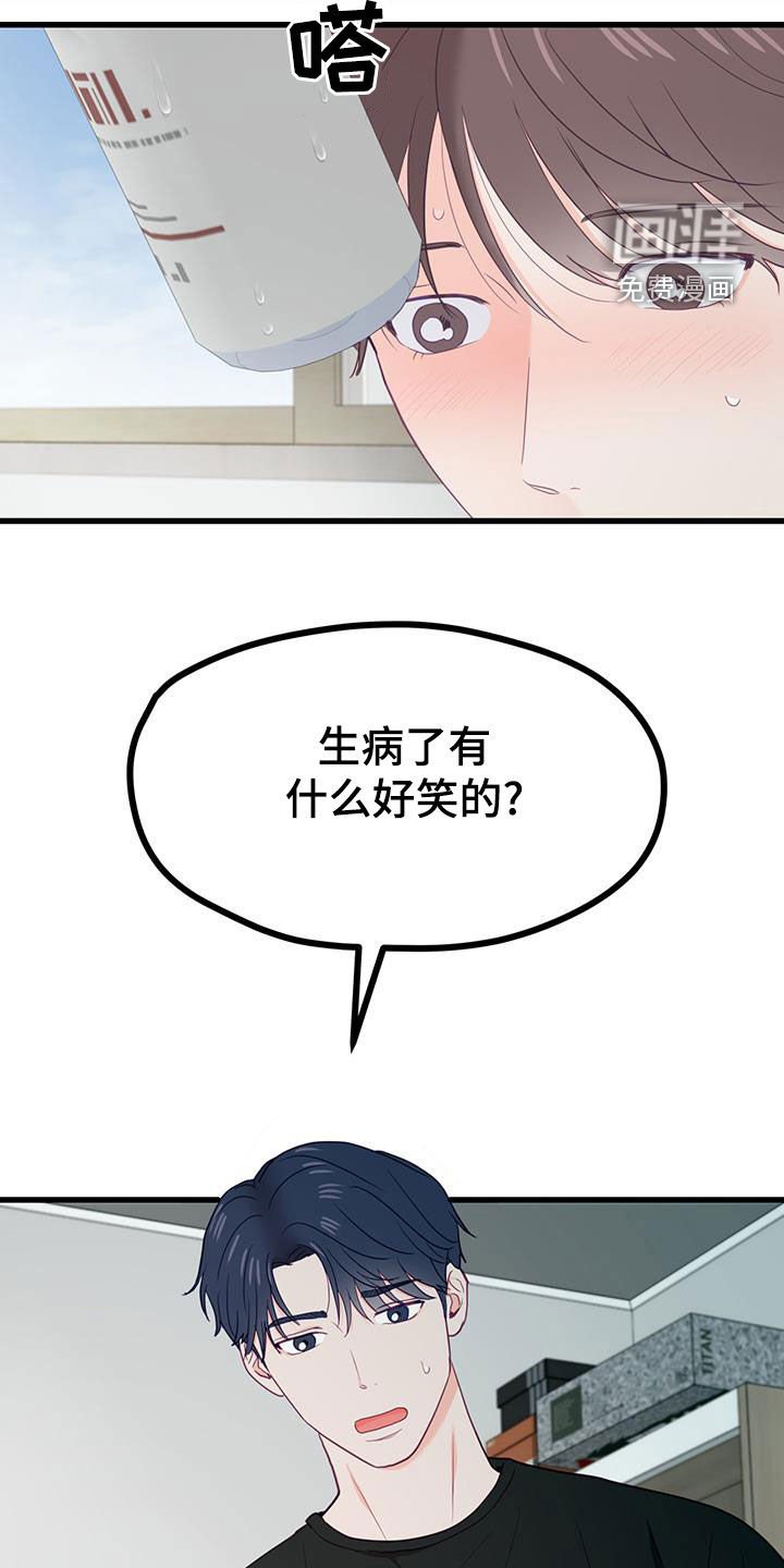 第34章：心跳声