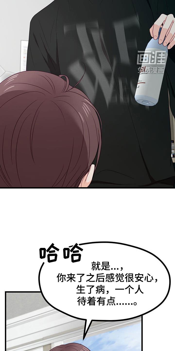 第34章：心跳声