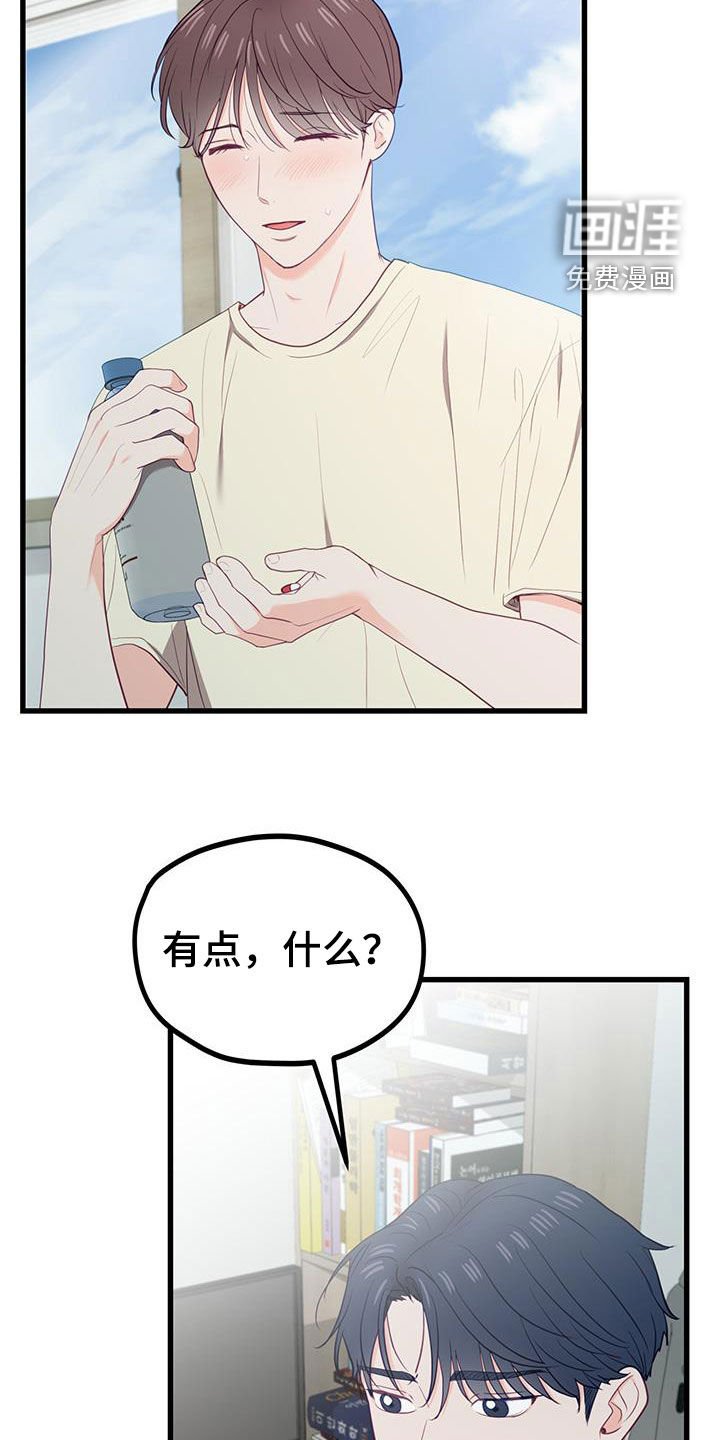 第34章：心跳声