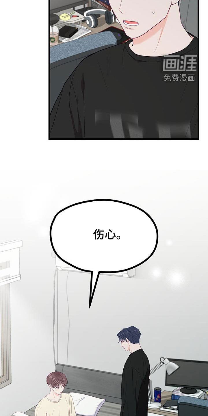 第34章：心跳声