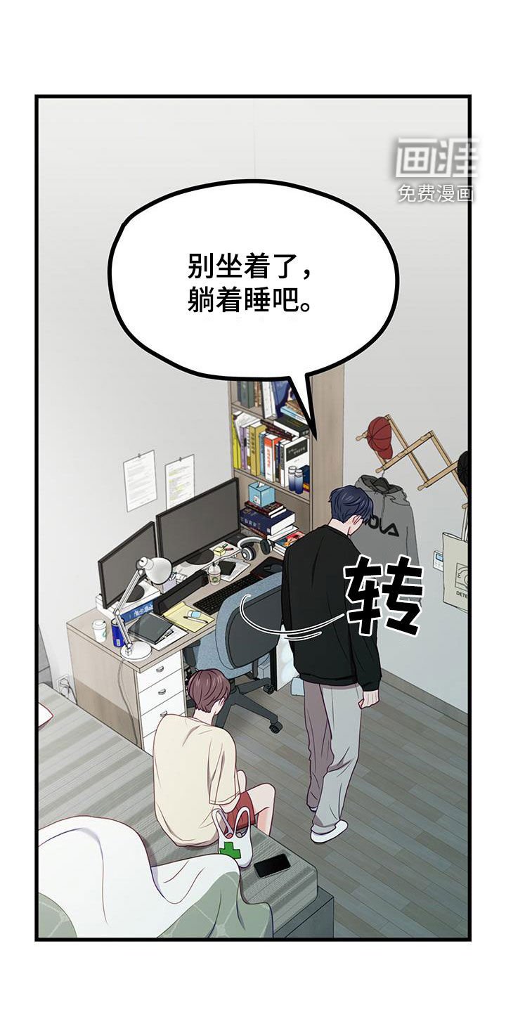 第34章：心跳声