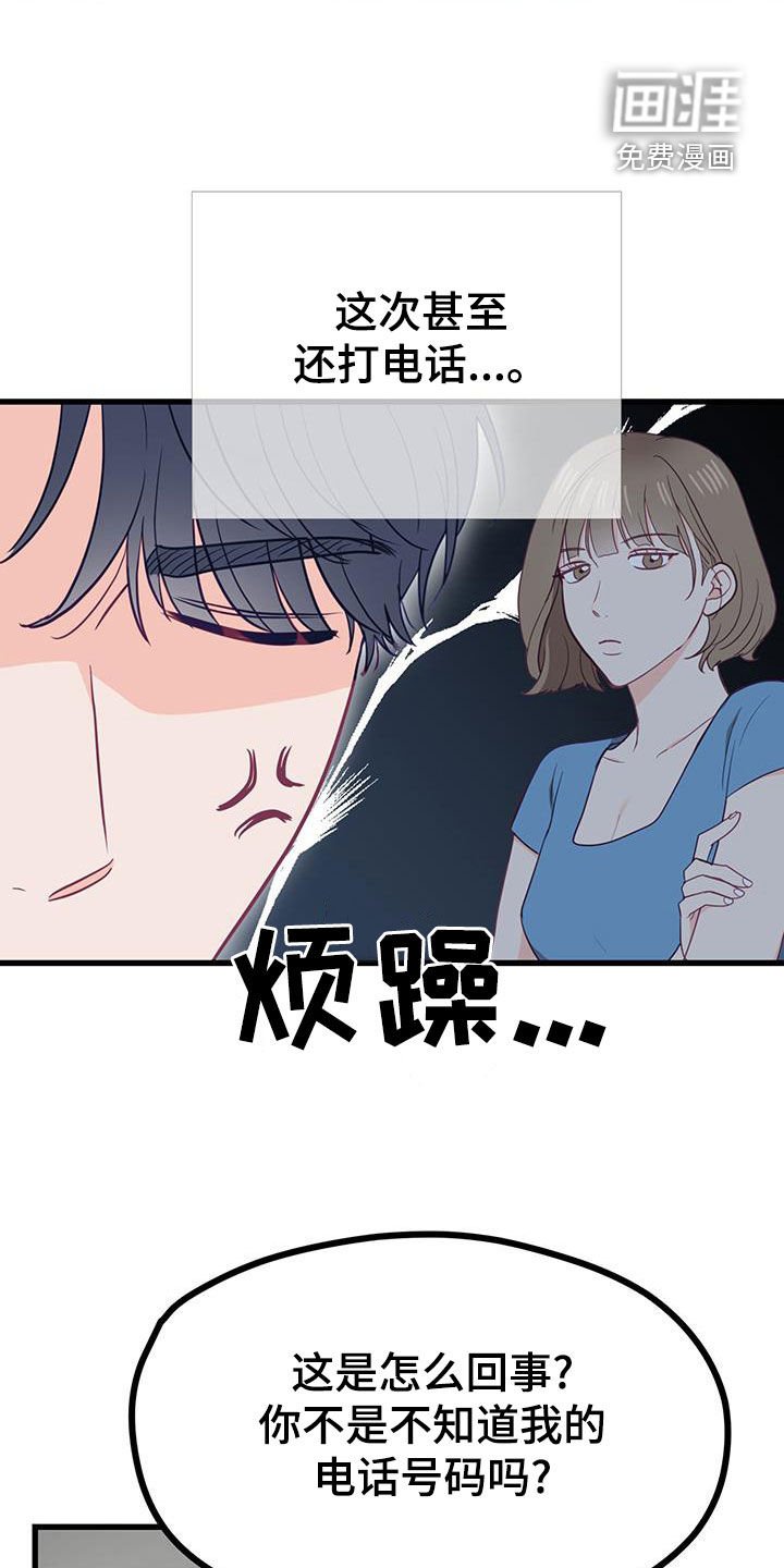 第35章：流泪