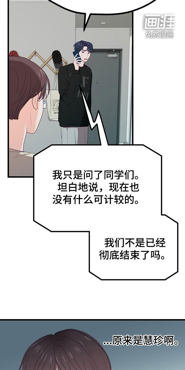 第35章：流泪