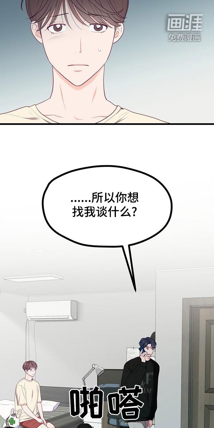 第35章：流泪
