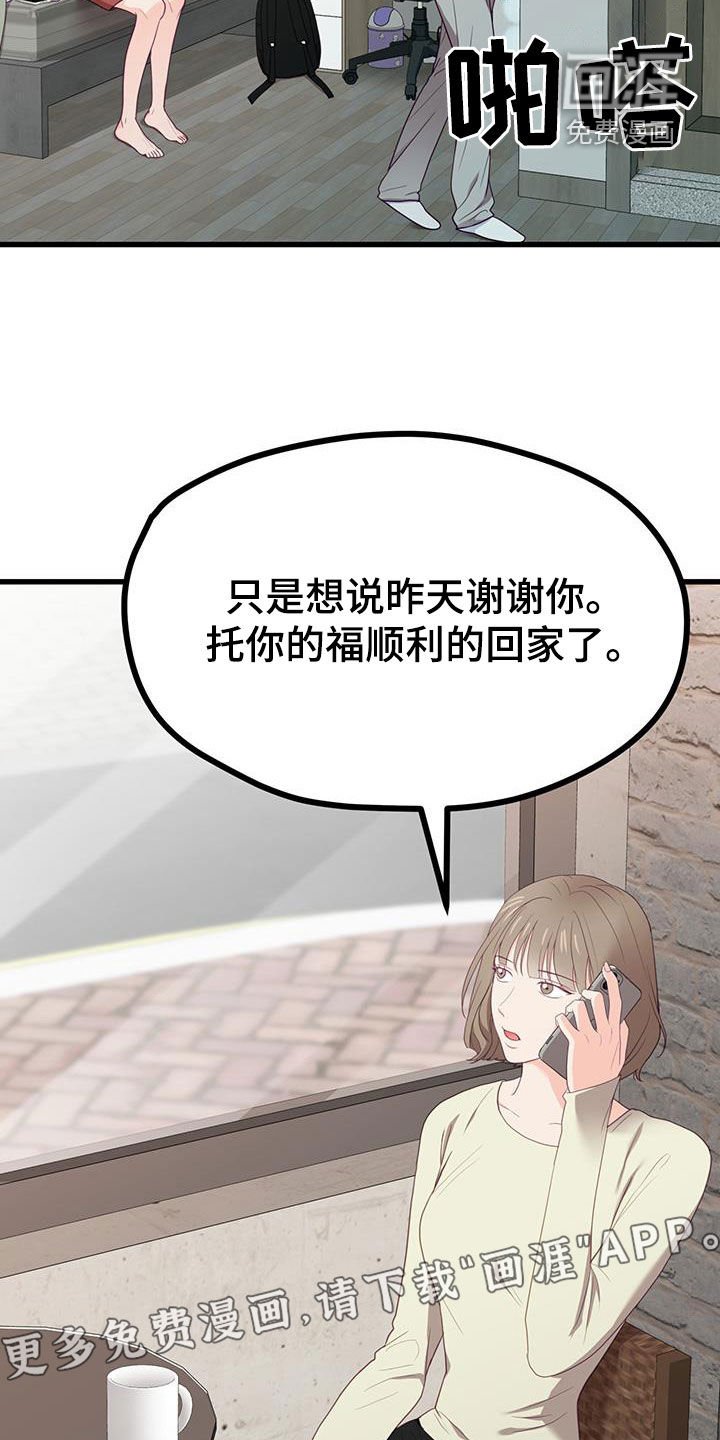 第35章：流泪