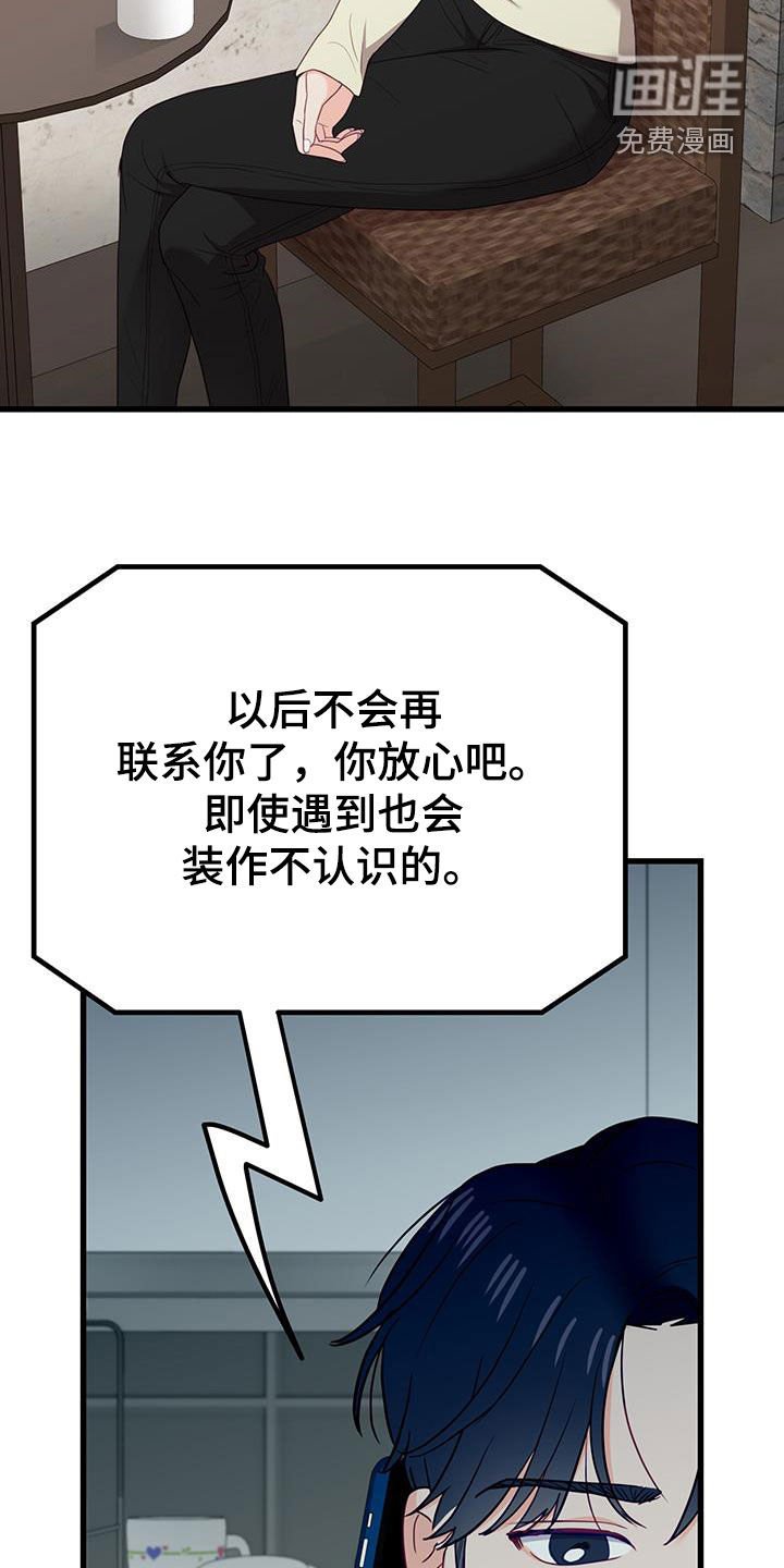 第35章：流泪