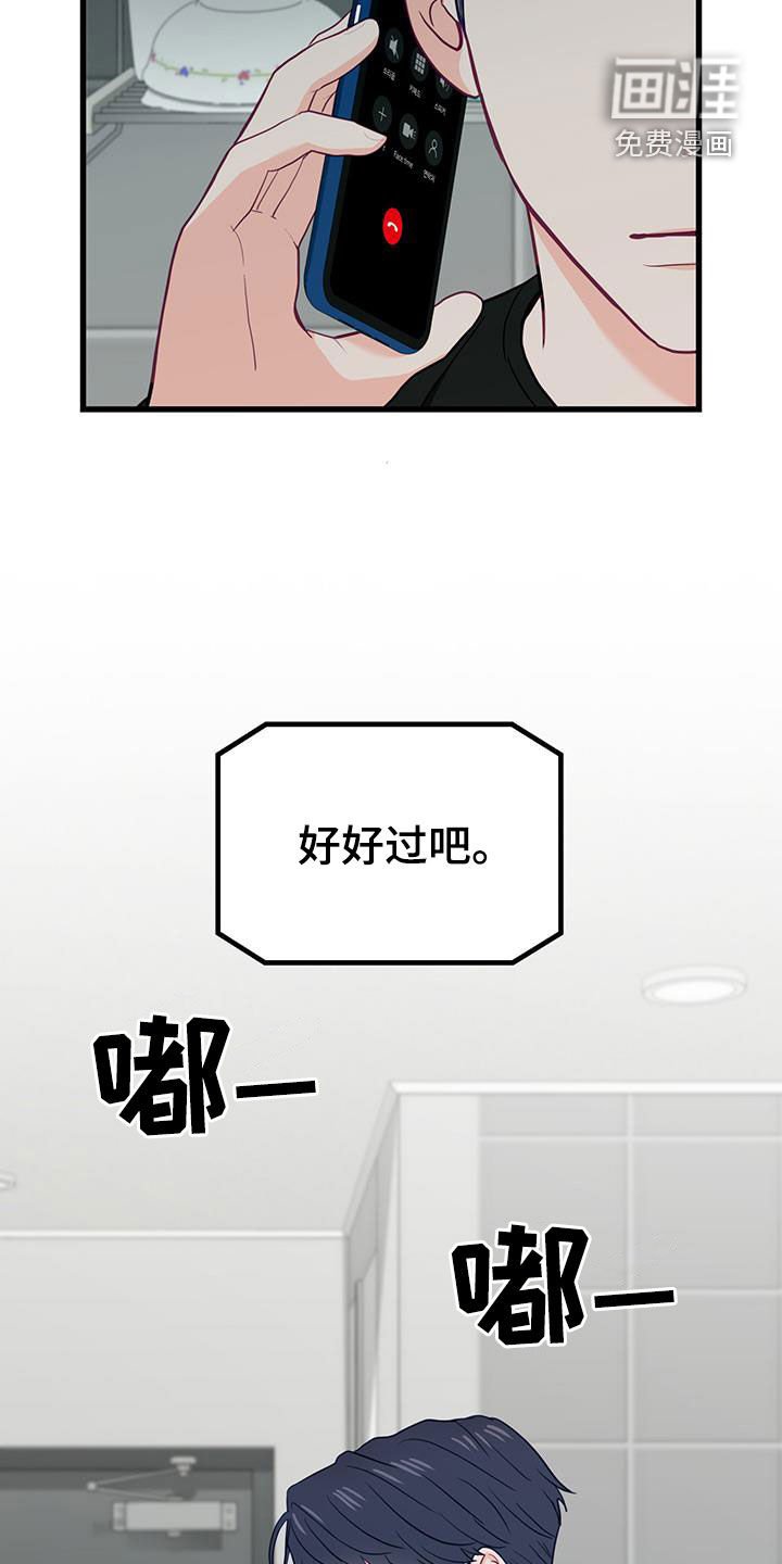 第35章：流泪