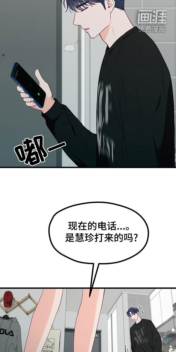 第35章：流泪