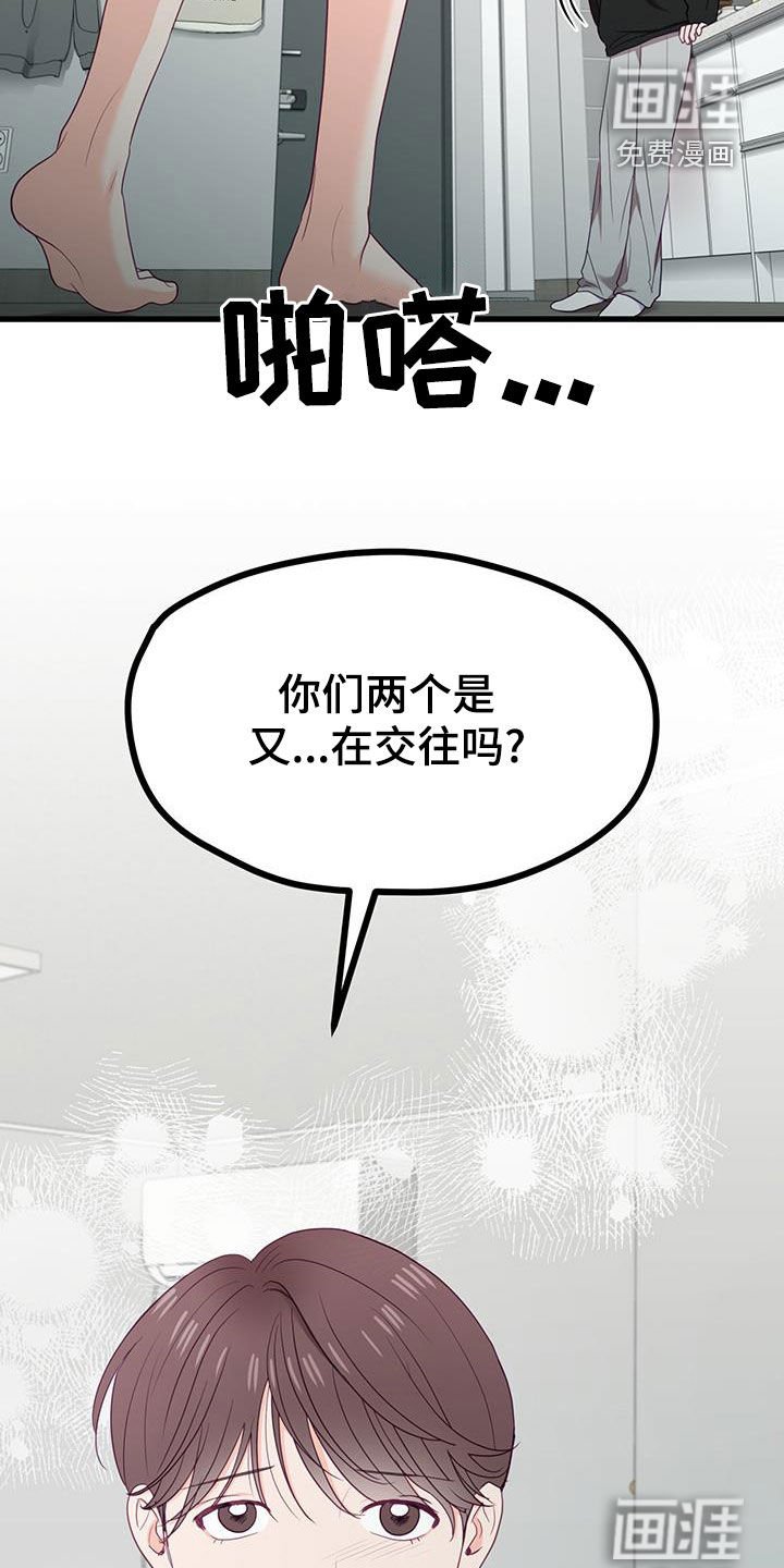 第35章：流泪