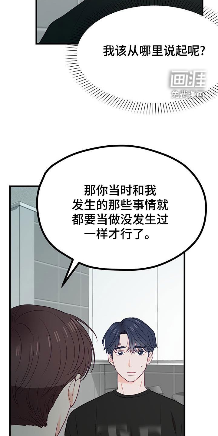 第35章：流泪