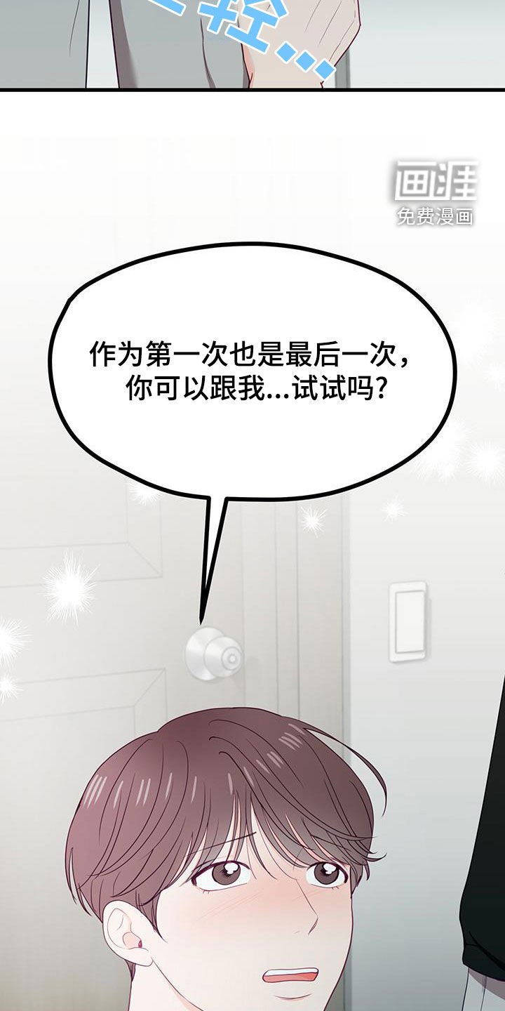 第35章：流泪