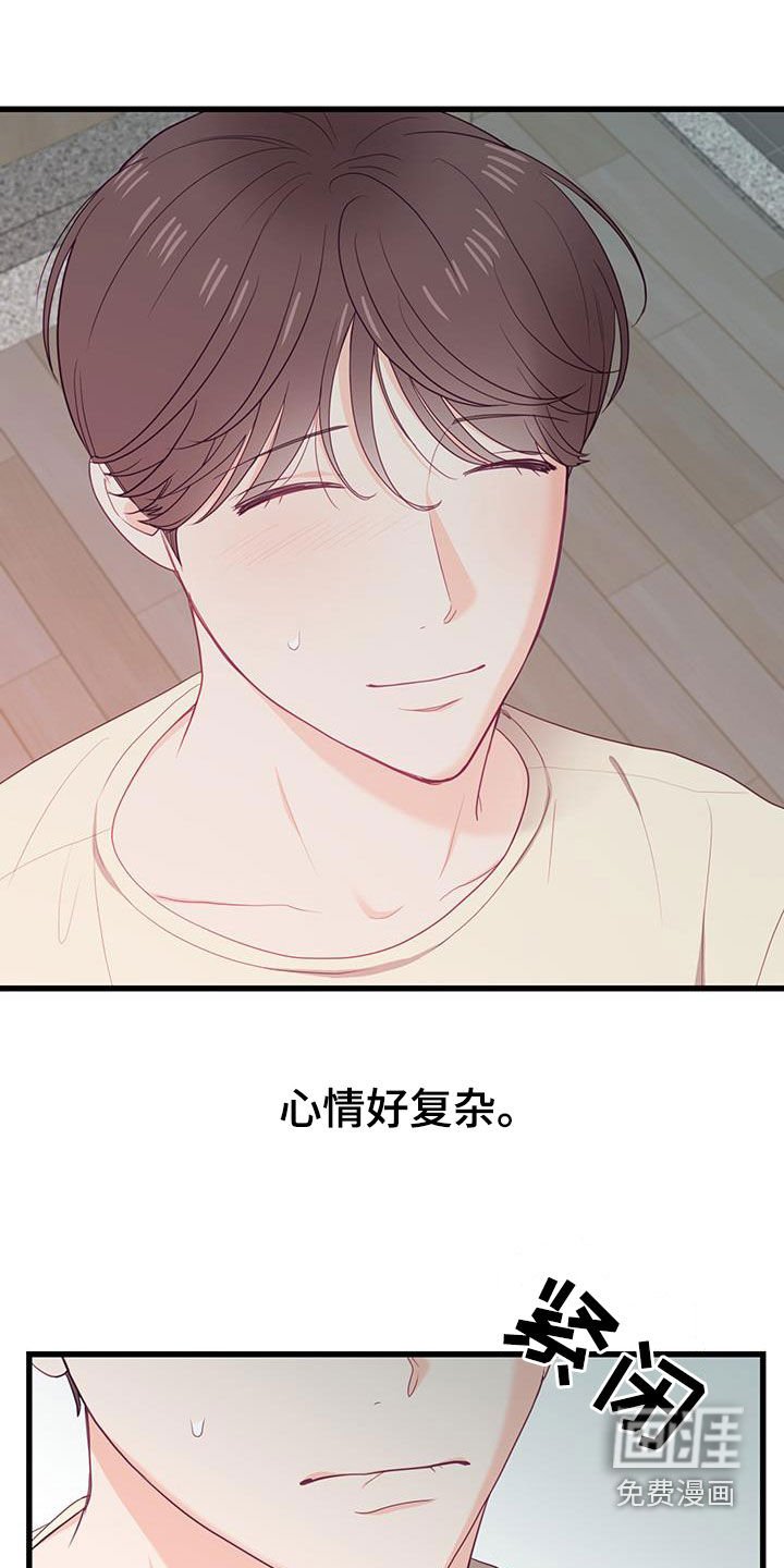 第35章：流泪