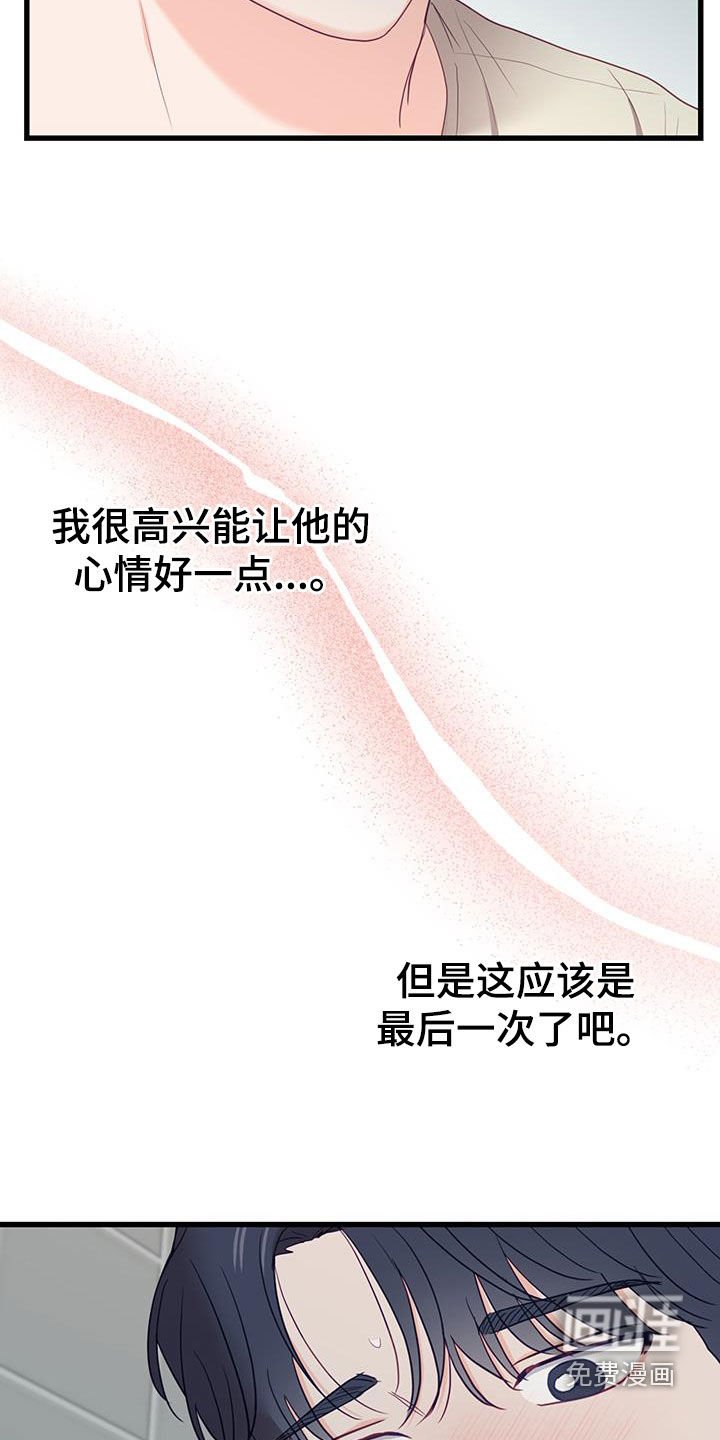 第35章：流泪