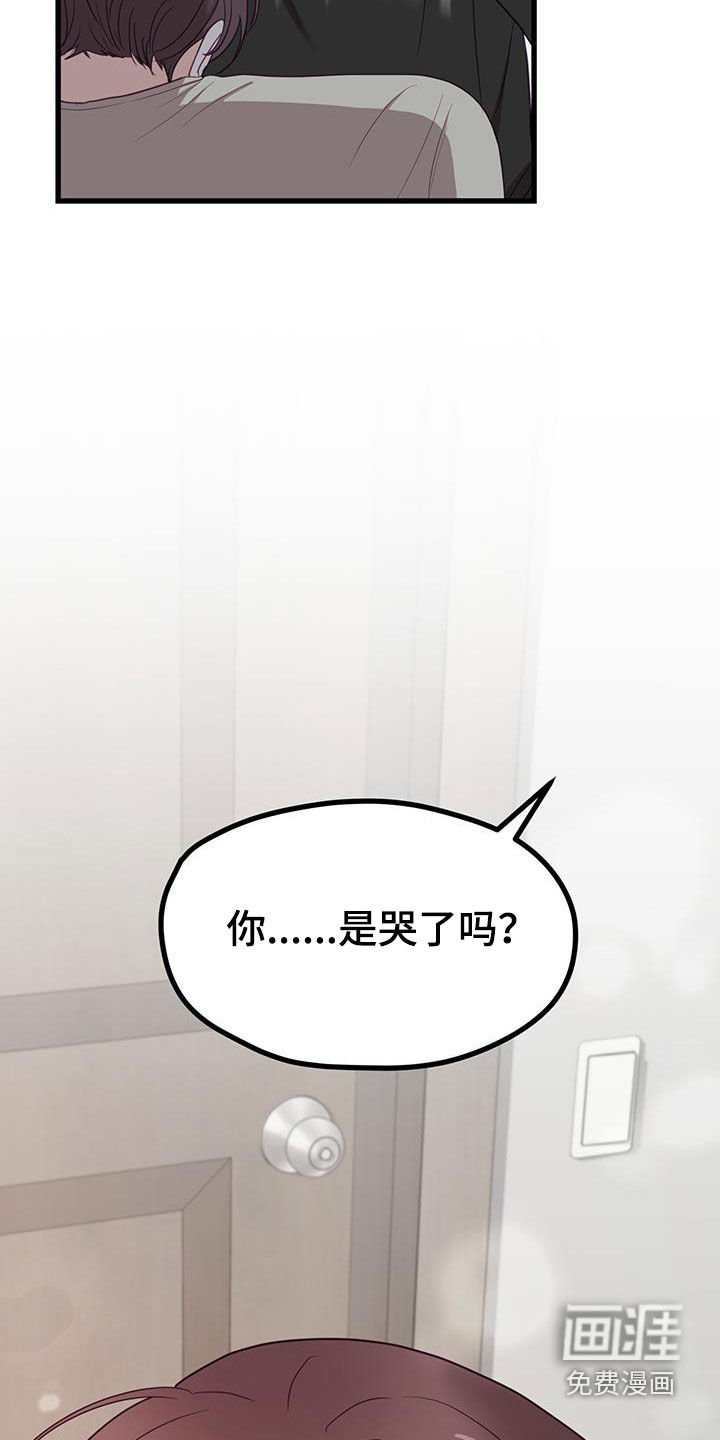 第35章：流泪