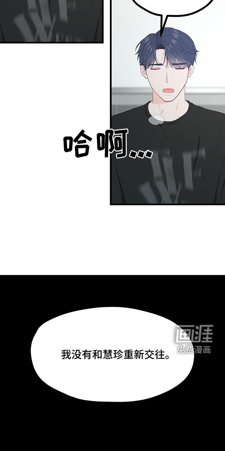 第36章：朋友