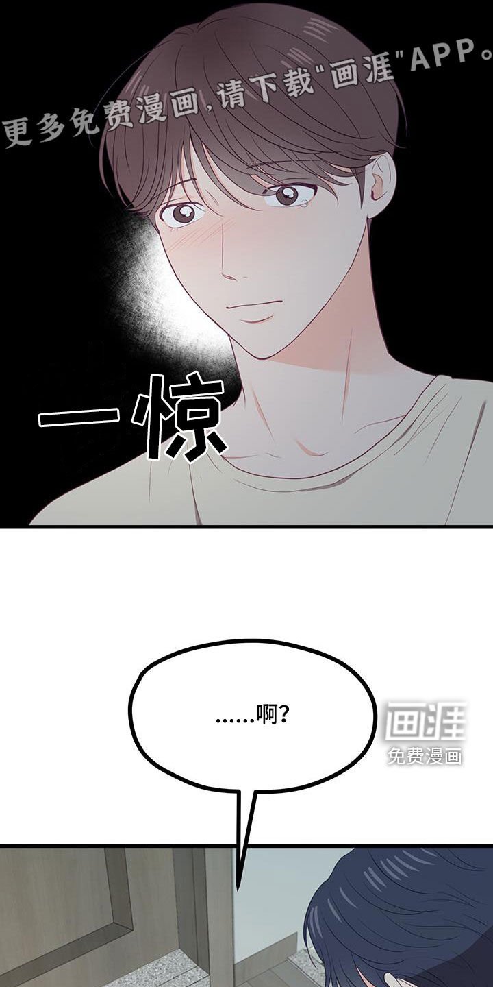 第36章：朋友