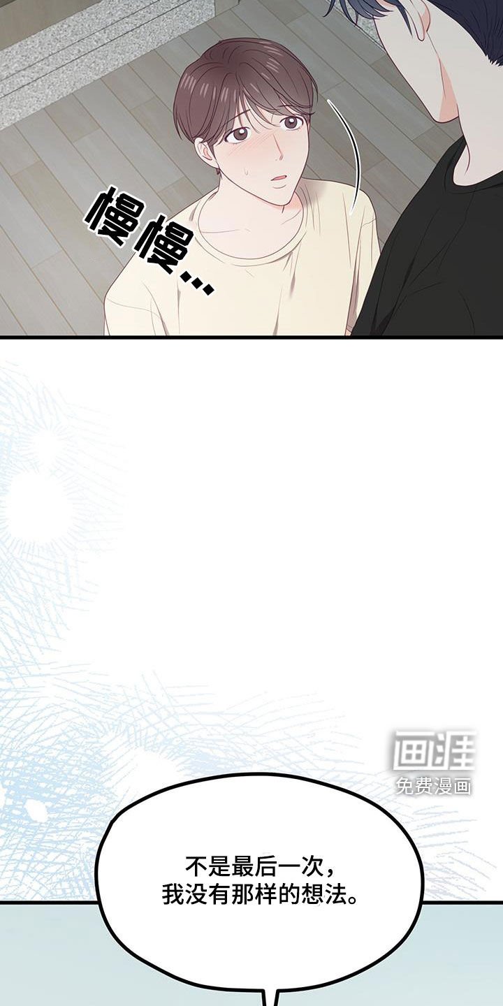 第36章：朋友