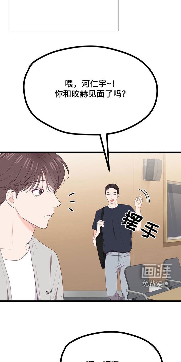 第36章：朋友