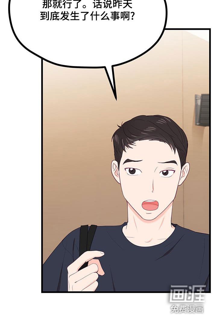 第36章：朋友
