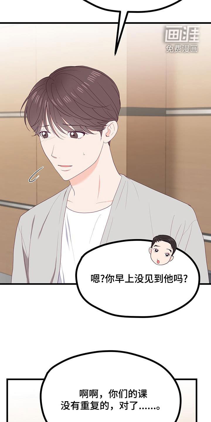 第37章：他喜欢我