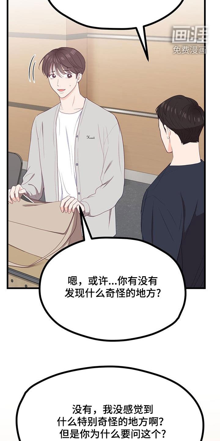 第37章：他喜欢我
