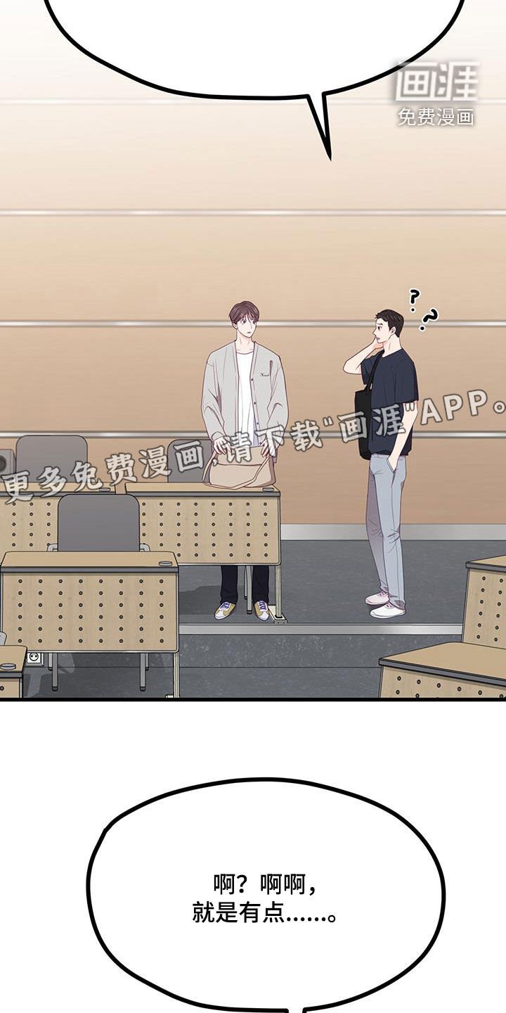 第37章：他喜欢我