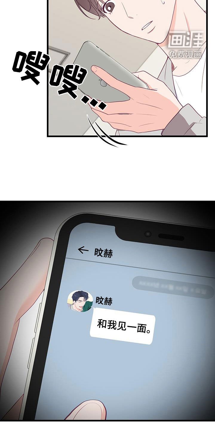 第37章：他喜欢我