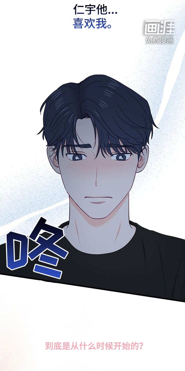 第37章：他喜欢我