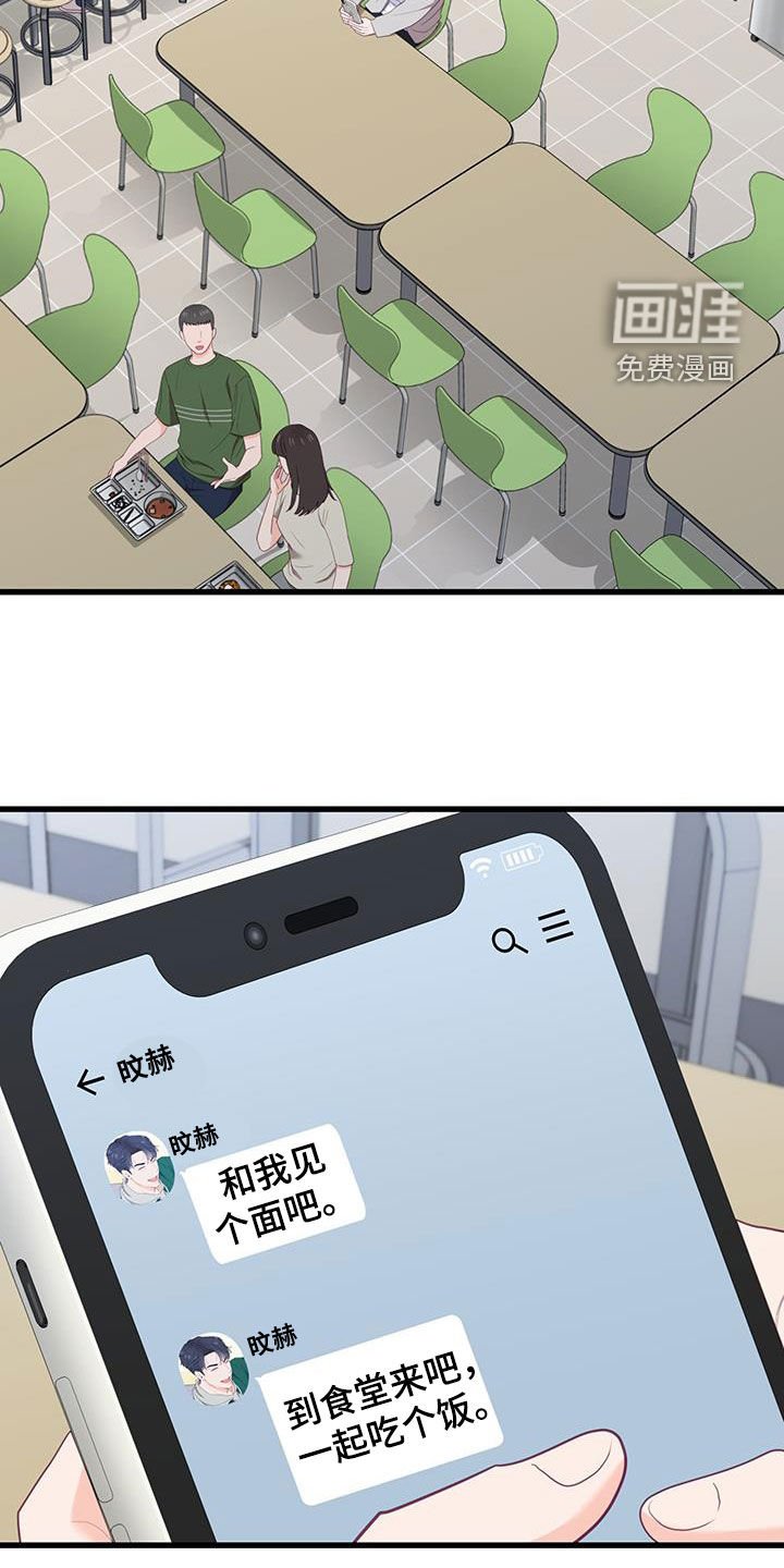 第37章：他喜欢我