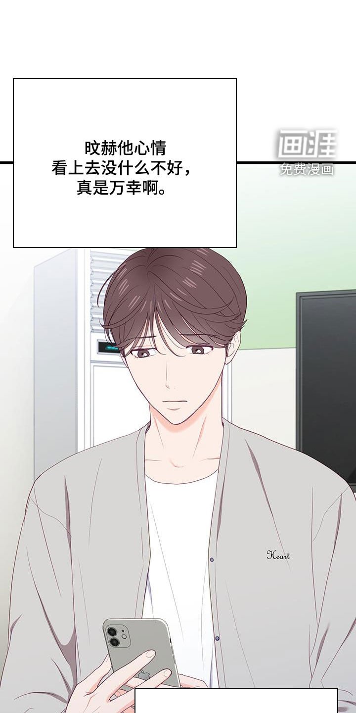 第37章：他喜欢我
