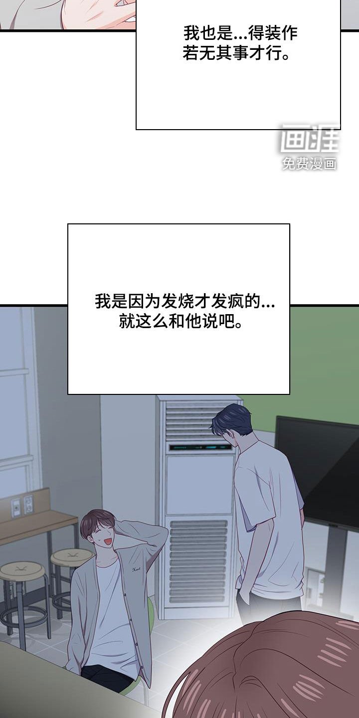 第37章：他喜欢我