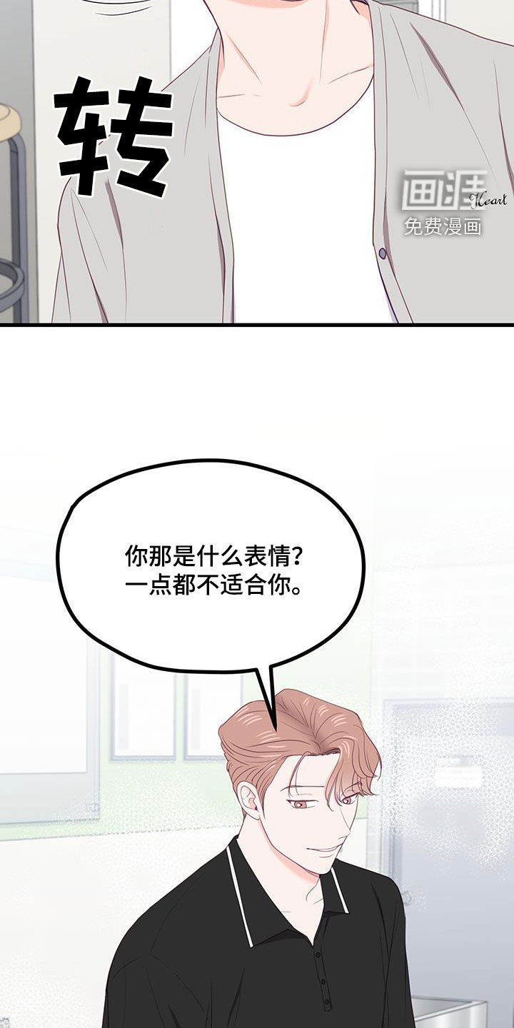 第37章：他喜欢我