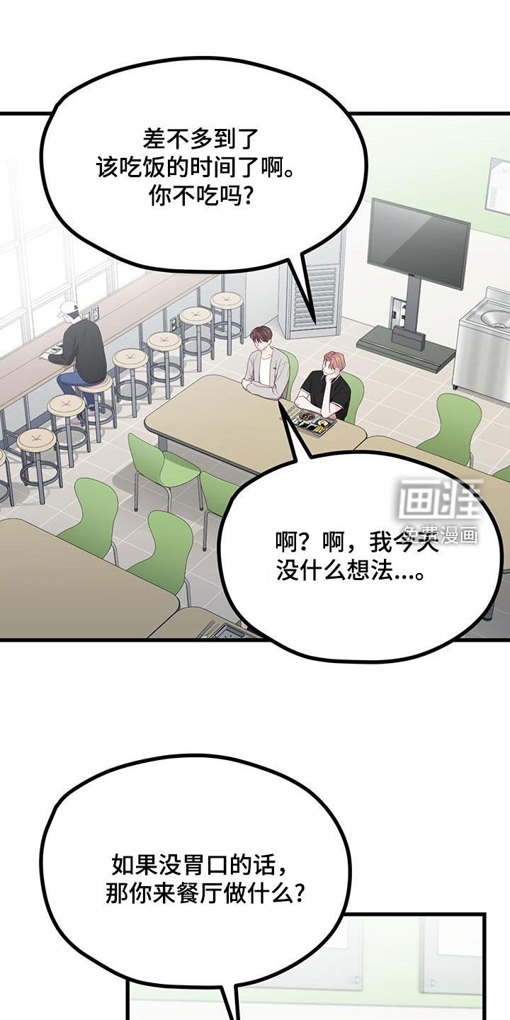 第38章：只是朋友