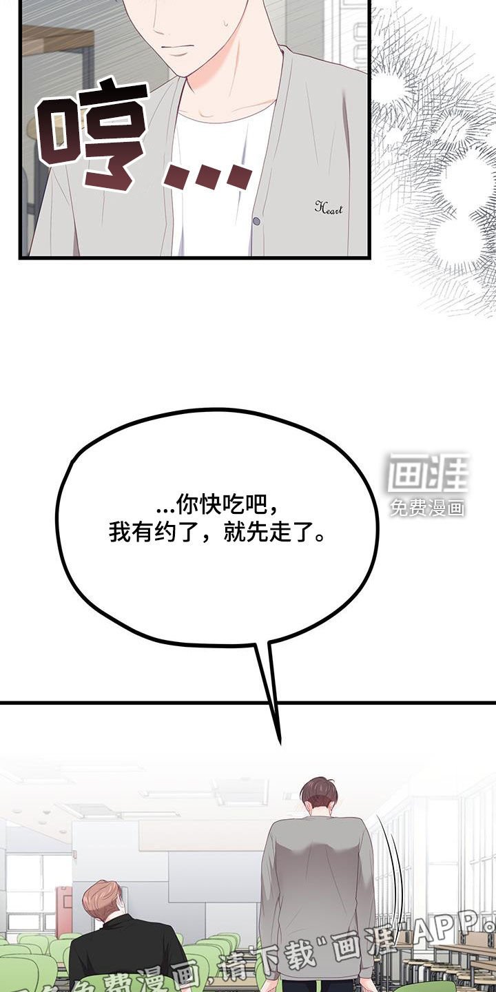 第38章：只是朋友