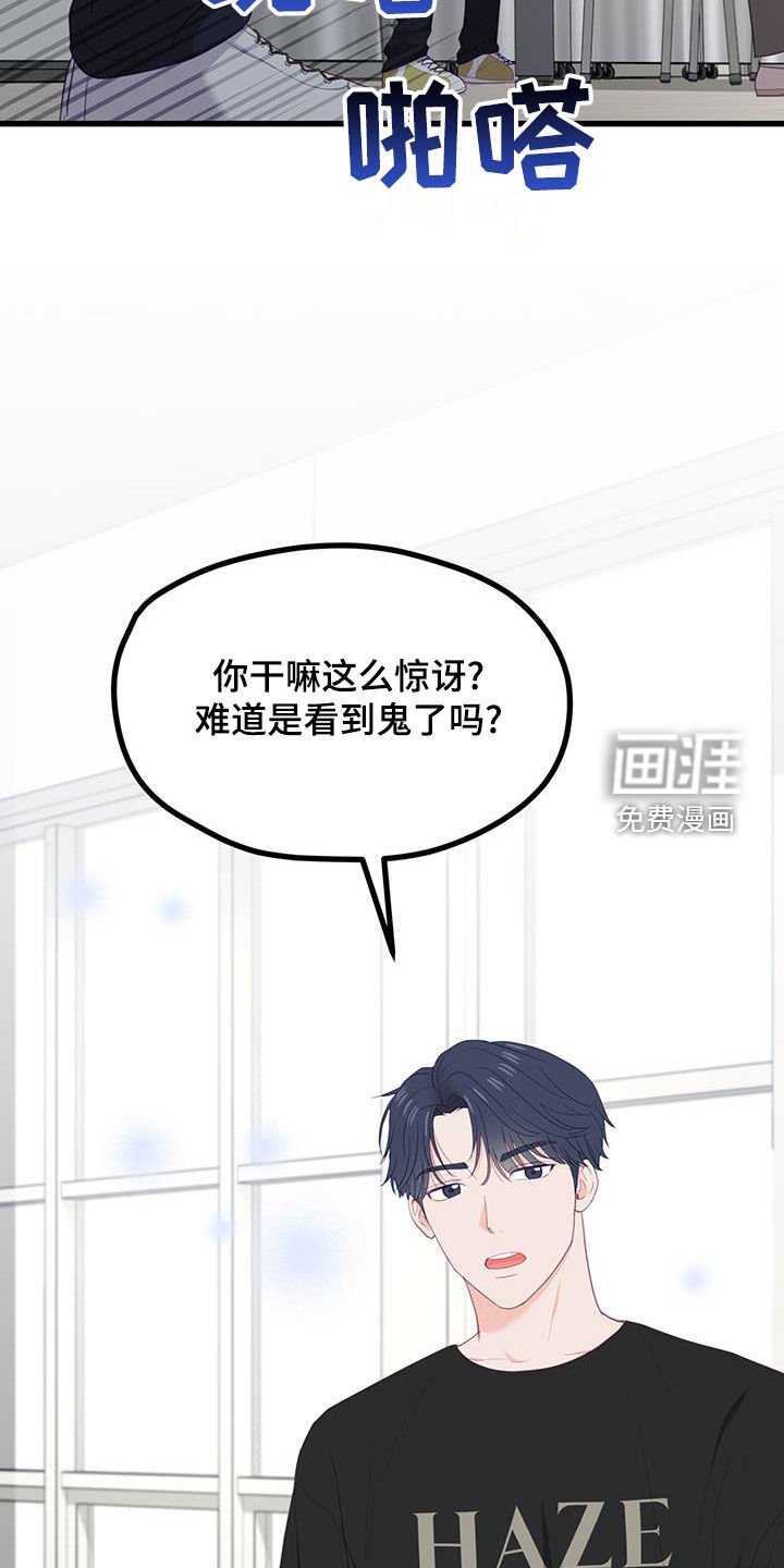 第38章：只是朋友